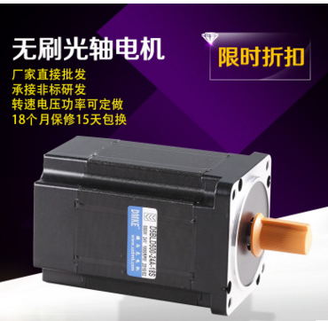 24伏直流無刷電機(jī)選多大功率的電機(jī)呢？